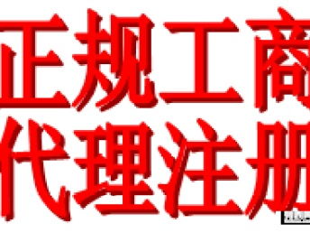 深圳公司注冊與記賬報稅一站式代理服務指南