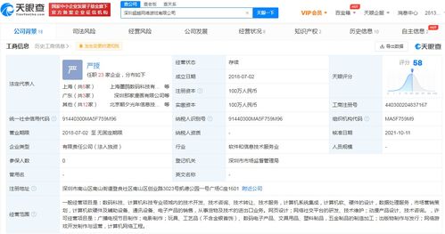 字節(jié)跳動(dòng)關(guān)聯(lián)公司全資入股網(wǎng)游公司，深化游戲與計(jì)算機(jī)軟件開(kāi)發(fā)布局