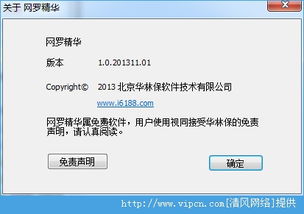 高效收藏，智慧整理 六億寶貝網羅精華精品網站收藏工具v1.0.201311.01綠色版解析