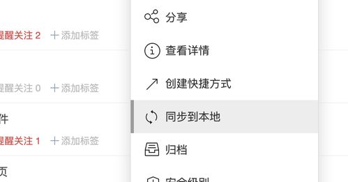 文件夾云端同步的軟件開發探討