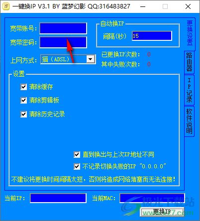 電腦流暢上網新體驗 一鍵IP自由切換工具推薦
