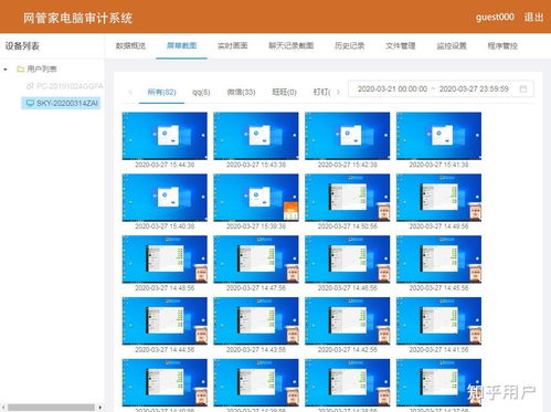 公司電腦監控軟件的監控范圍與計算機軟件開發注意事項