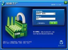 加密工廠 計算機軟件開發的未來堡壘