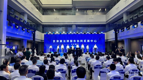 北京豐臺法務區正式揭牌成立，助力打造法律服務產業群