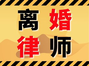 哺乳期離婚，孩子撫養(yǎng)權(quán)歸誰(shuí)？——北京專業(yè)法律咨詢解答
