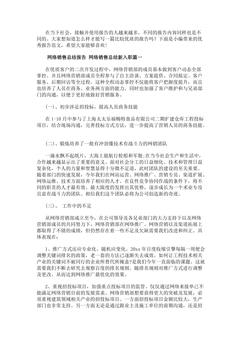 筑牢安全防線 從防雷箱銷售看網(wǎng)絡(luò)銷售的入門與進階