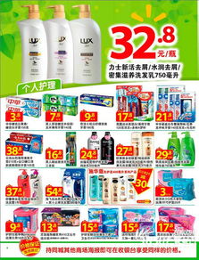 沃爾瑪“省心購”大促來襲，上千件商品超值優惠，一站式購齊更省心